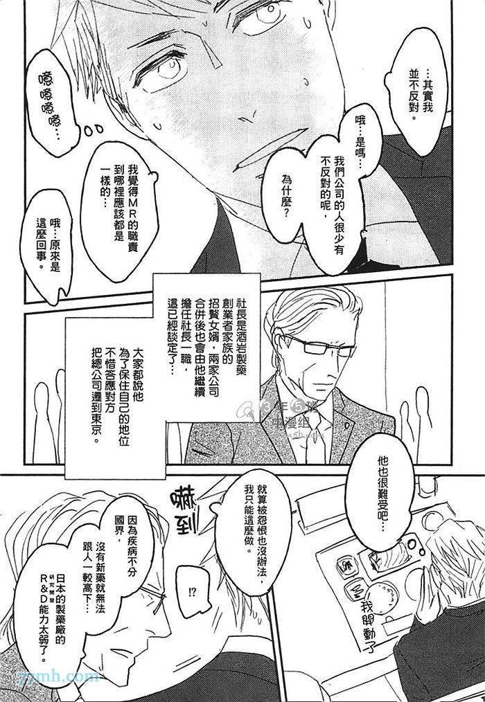 《S.O.S 咸的还是甜的》漫画最新章节第1卷免费下拉式在线观看章节第【113】张图片