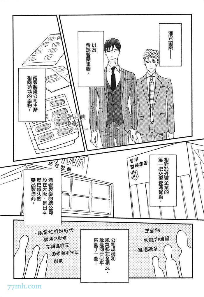 《S.O.S 咸的还是甜的》漫画最新章节第1卷免费下拉式在线观看章节第【44】张图片