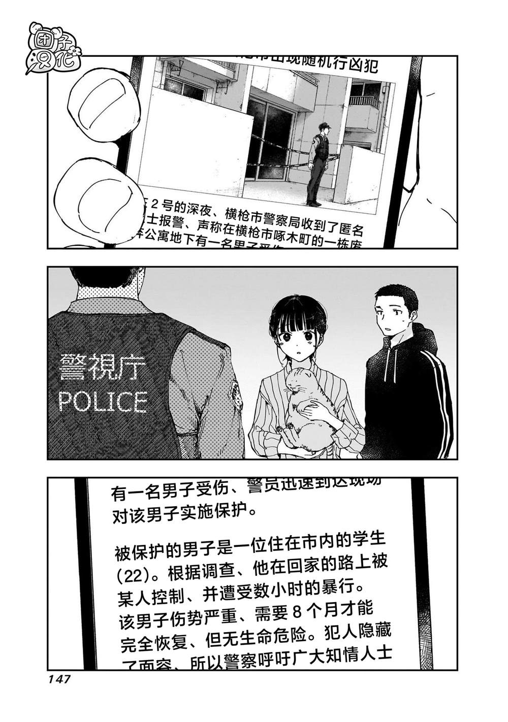 《早班始发的杀风景》漫画最新章节后记免费下拉式在线观看章节第【3】张图片