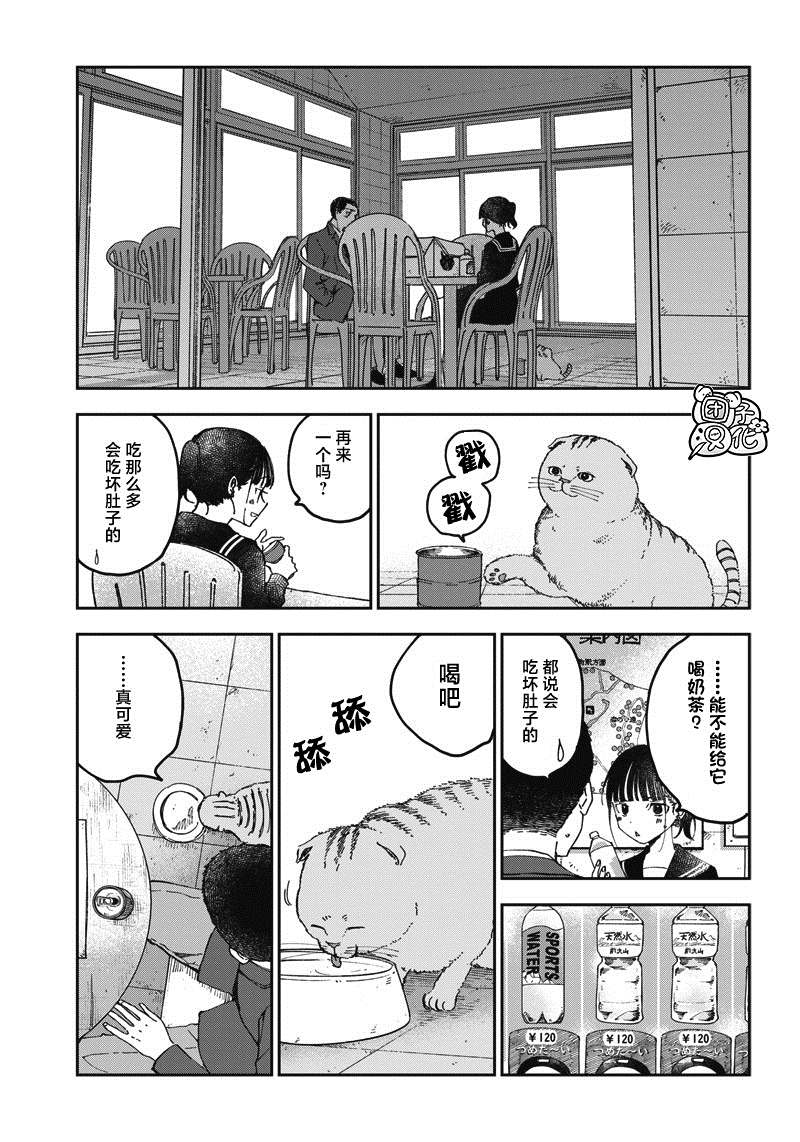 《早班始发的杀风景》漫画最新章节第16话免费下拉式在线观看章节第【5】张图片