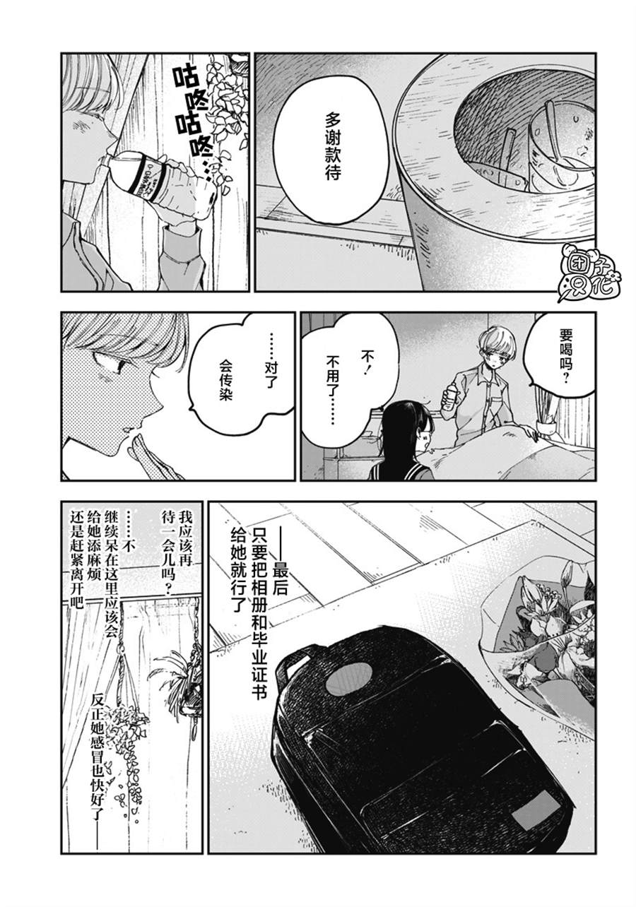 《早班始发的杀风景》漫画最新章节第18话免费下拉式在线观看章节第【16】张图片