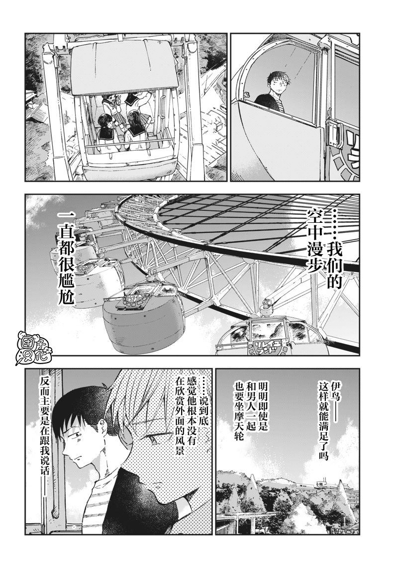 《早班始发的杀风景》漫画最新章节第12话免费下拉式在线观看章节第【6】张图片