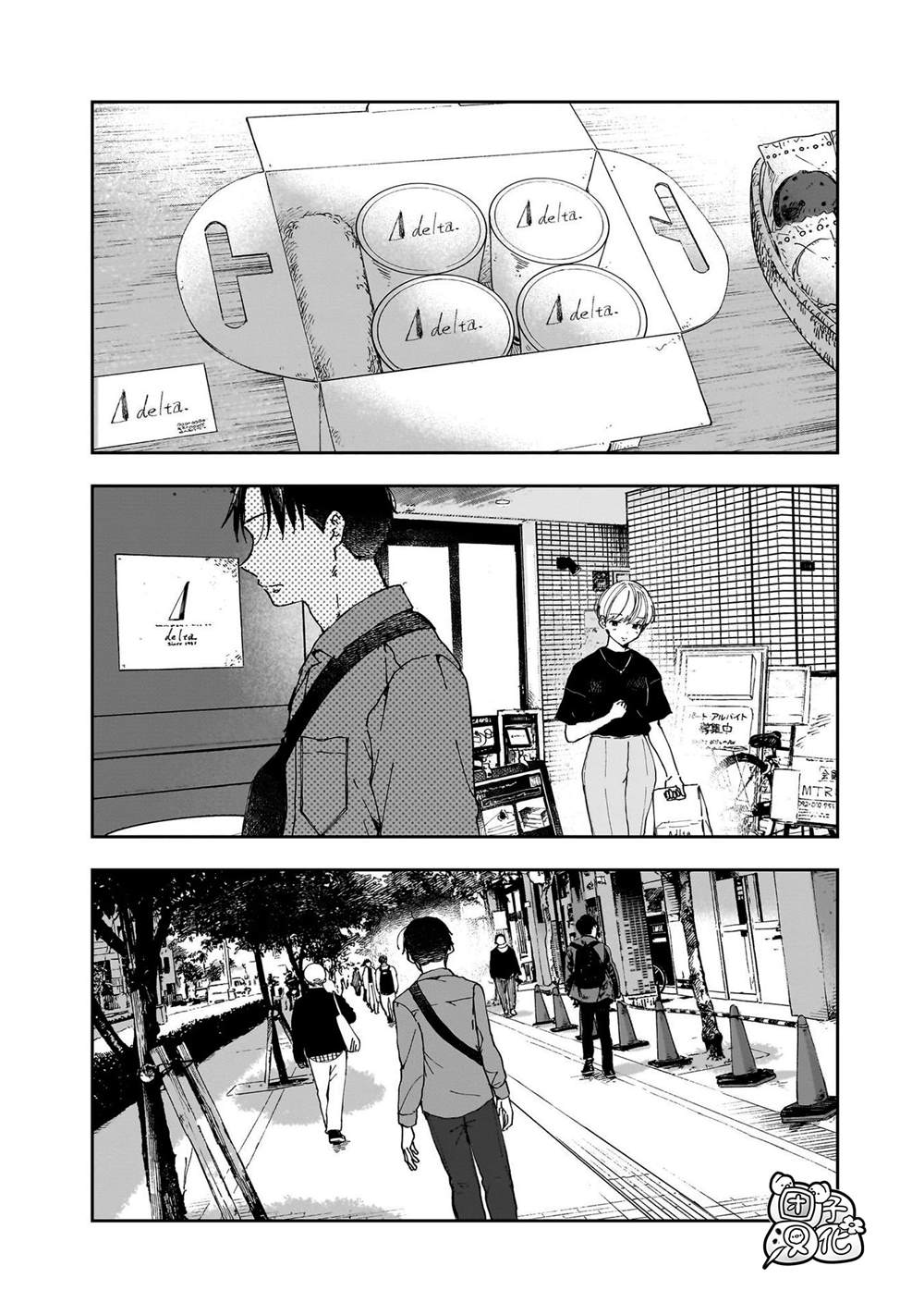 《早班始发的杀风景》漫画最新章节后记免费下拉式在线观看章节第【4】张图片