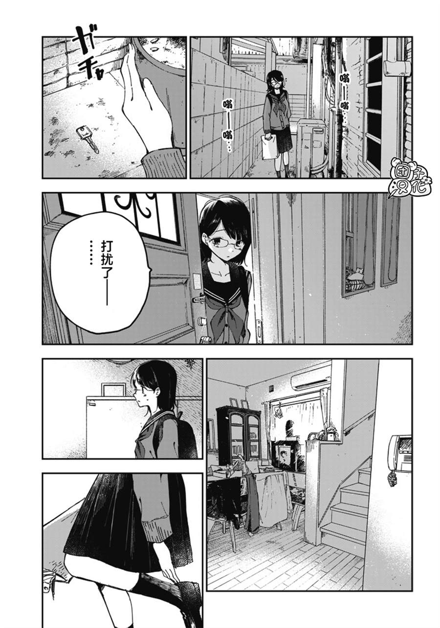 《早班始发的杀风景》漫画最新章节第18话免费下拉式在线观看章节第【4】张图片