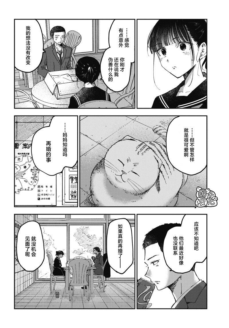 《早班始发的杀风景》漫画最新章节第16话免费下拉式在线观看章节第【6】张图片