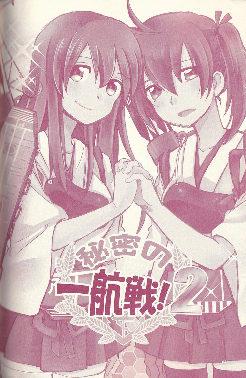 《赤城桑！总集编》漫画最新章节第3话免费下拉式在线观看章节第【1】张图片