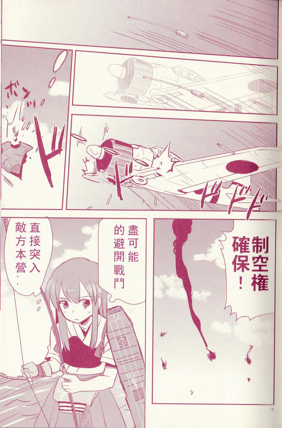 《赤城桑！总集编》漫画最新章节第1话免费下拉式在线观看章节第【19】张图片