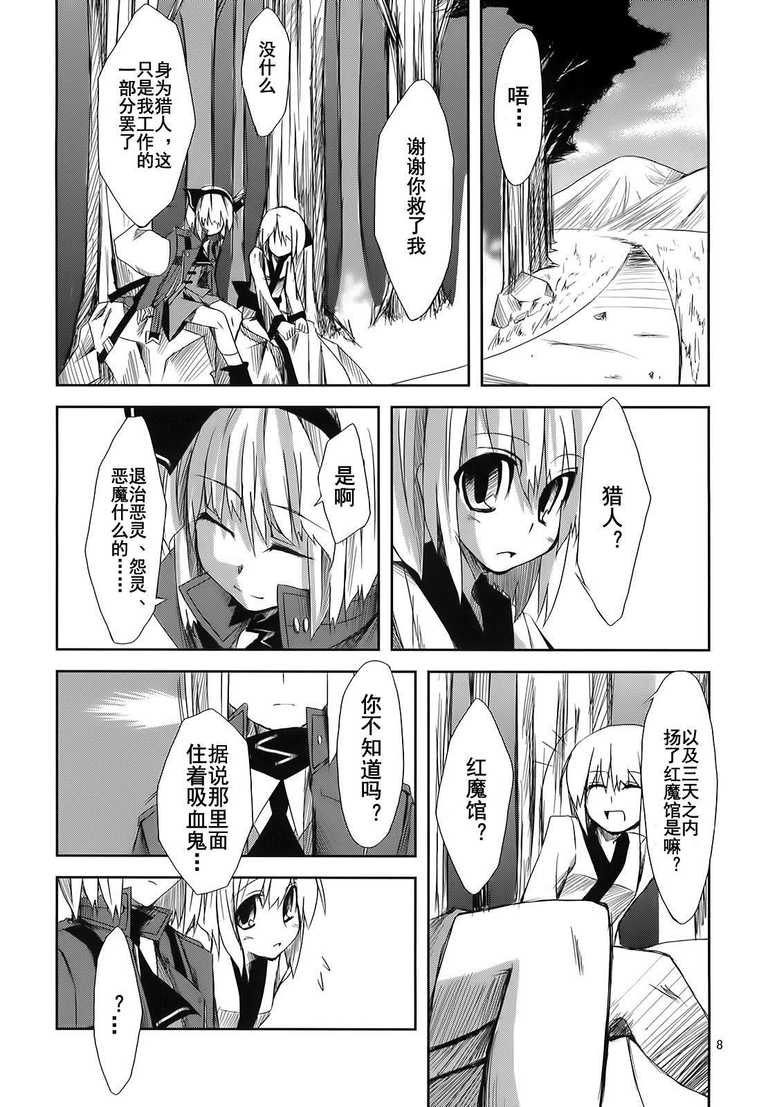 《灵魂可以哭泣》漫画最新章节第1话免费下拉式在线观看章节第【7】张图片