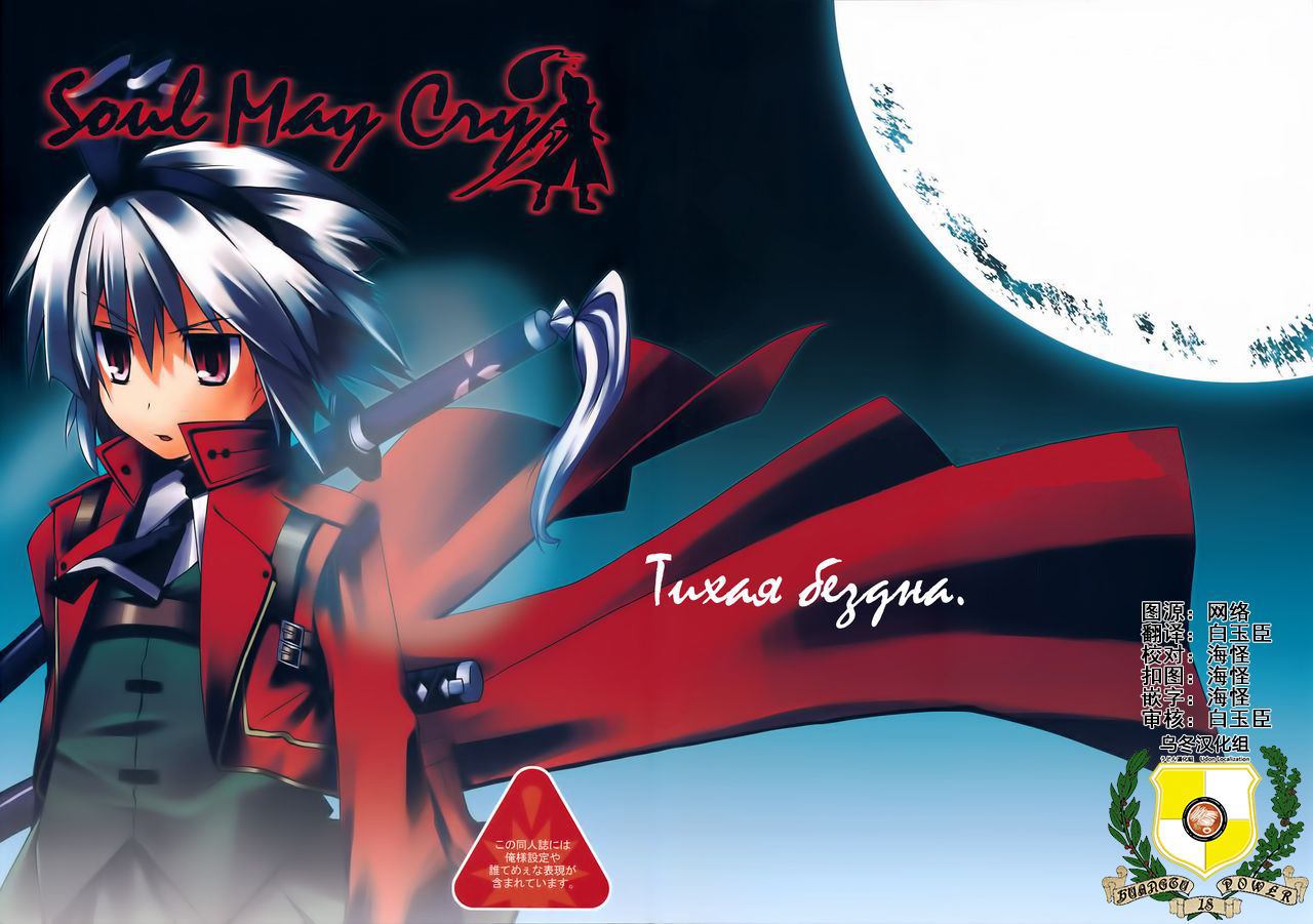 《灵魂可以哭泣》漫画最新章节第1话免费下拉式在线观看章节第【1】张图片