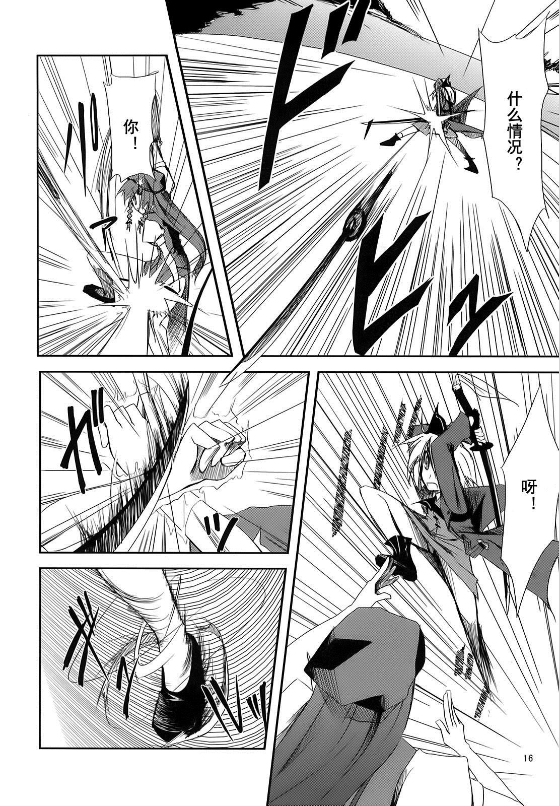 《灵魂可以哭泣》漫画最新章节第1话免费下拉式在线观看章节第【15】张图片