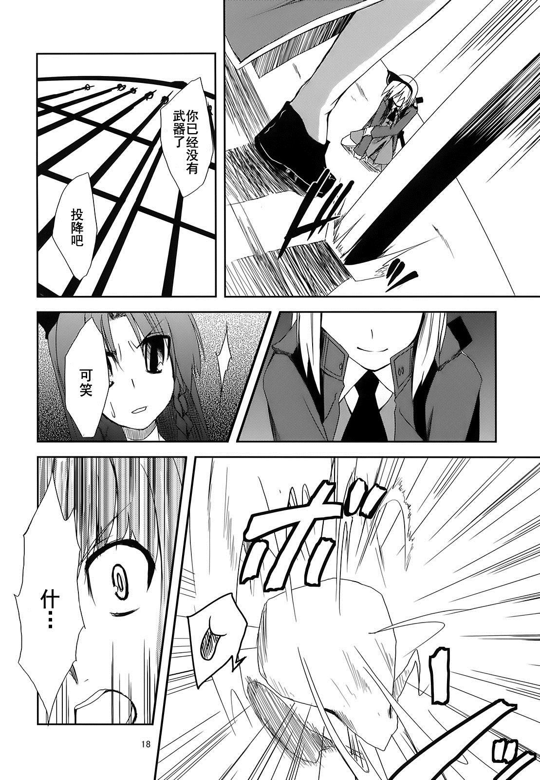 《灵魂可以哭泣》漫画最新章节第1话免费下拉式在线观看章节第【17】张图片