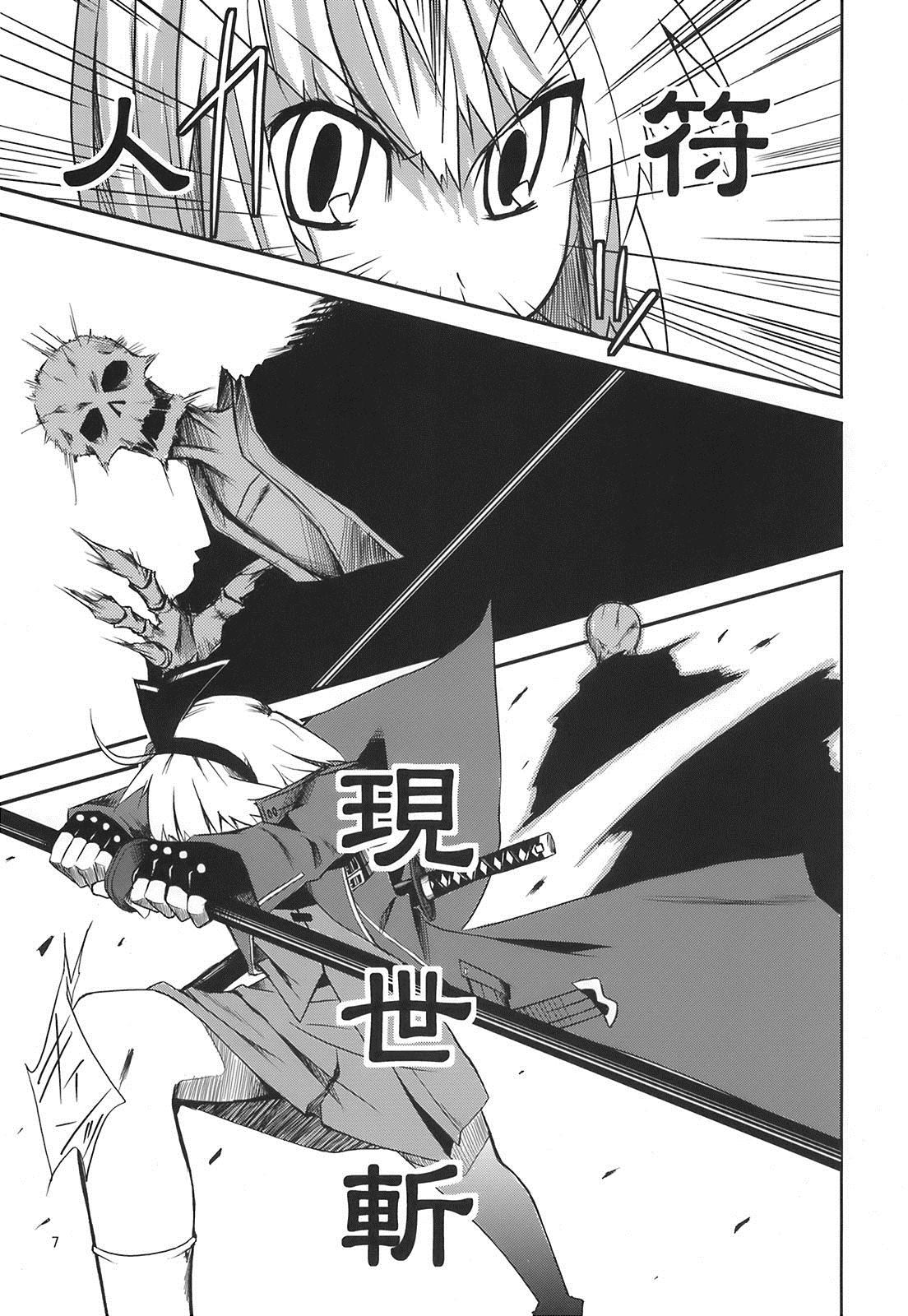 《灵魂可以哭泣》漫画最新章节第1话免费下拉式在线观看章节第【6】张图片