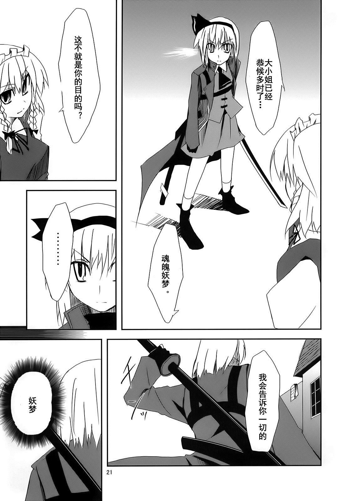 《灵魂可以哭泣》漫画最新章节第1话免费下拉式在线观看章节第【20】张图片