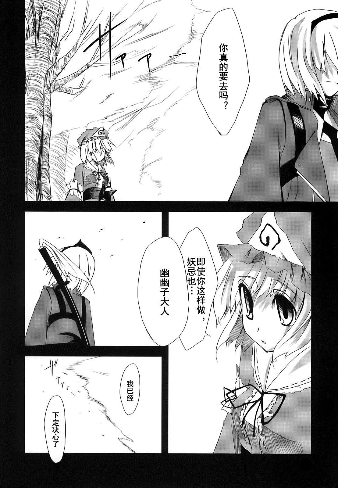 《灵魂可以哭泣》漫画最新章节第1话免费下拉式在线观看章节第【21】张图片