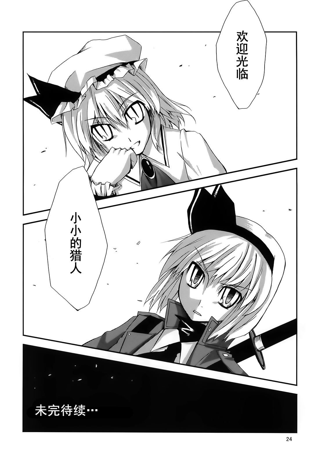 《灵魂可以哭泣》漫画最新章节第1话免费下拉式在线观看章节第【23】张图片