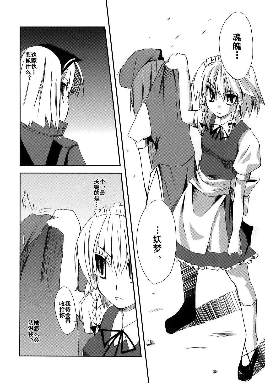 《灵魂可以哭泣》漫画最新章节第1话免费下拉式在线观看章节第【19】张图片