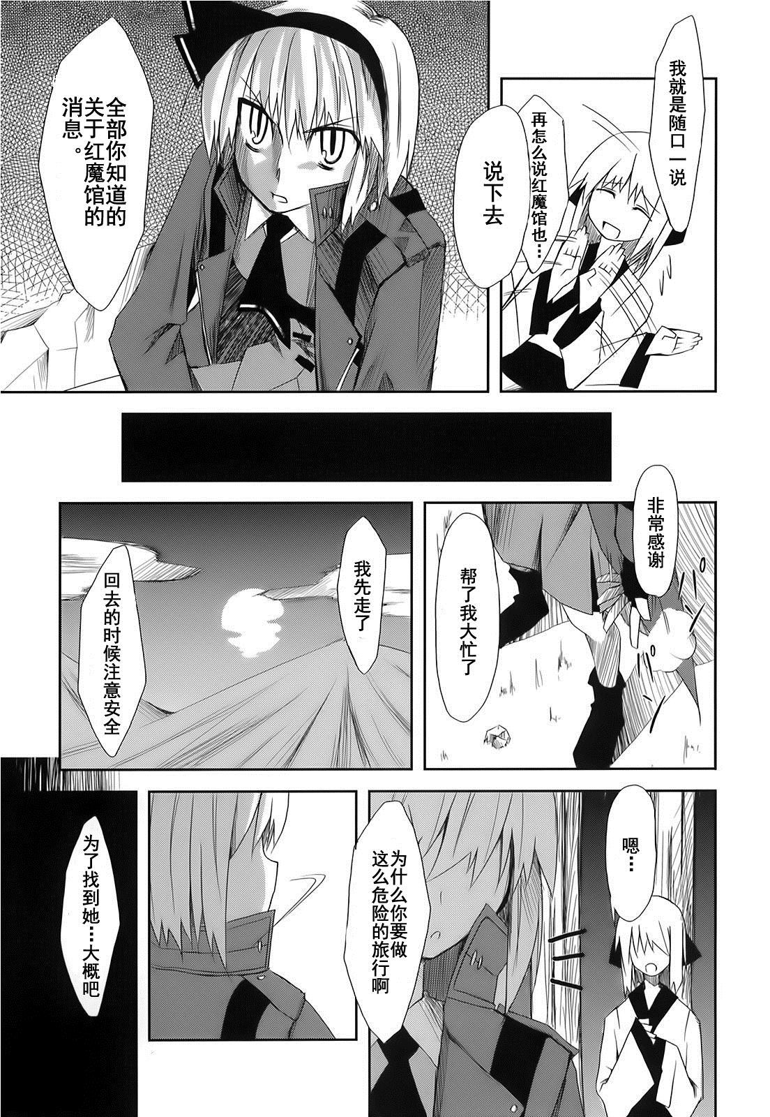 《灵魂可以哭泣》漫画最新章节第1话免费下拉式在线观看章节第【8】张图片