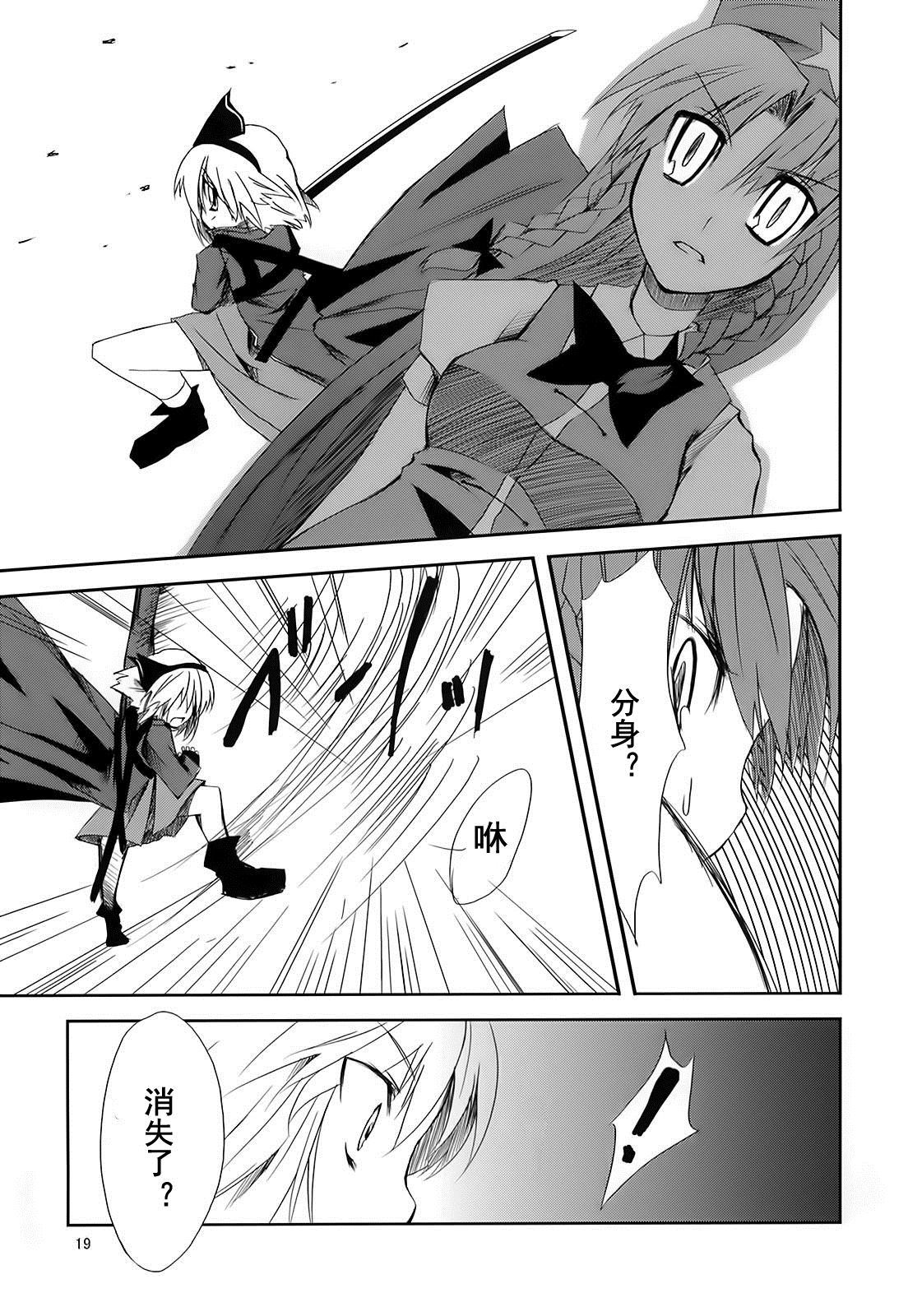 《灵魂可以哭泣》漫画最新章节第1话免费下拉式在线观看章节第【18】张图片