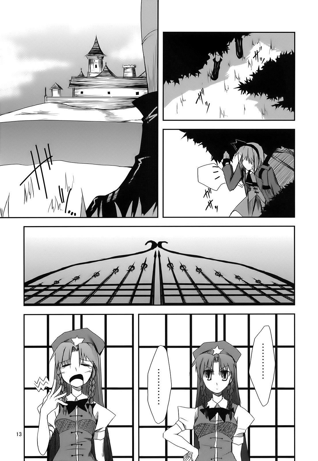 《灵魂可以哭泣》漫画最新章节第1话免费下拉式在线观看章节第【12】张图片