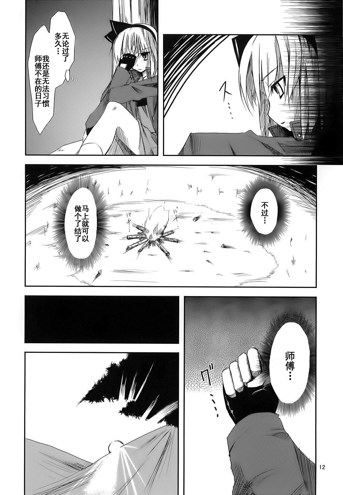 《灵魂可以哭泣》漫画最新章节第1话免费下拉式在线观看章节第【11】张图片