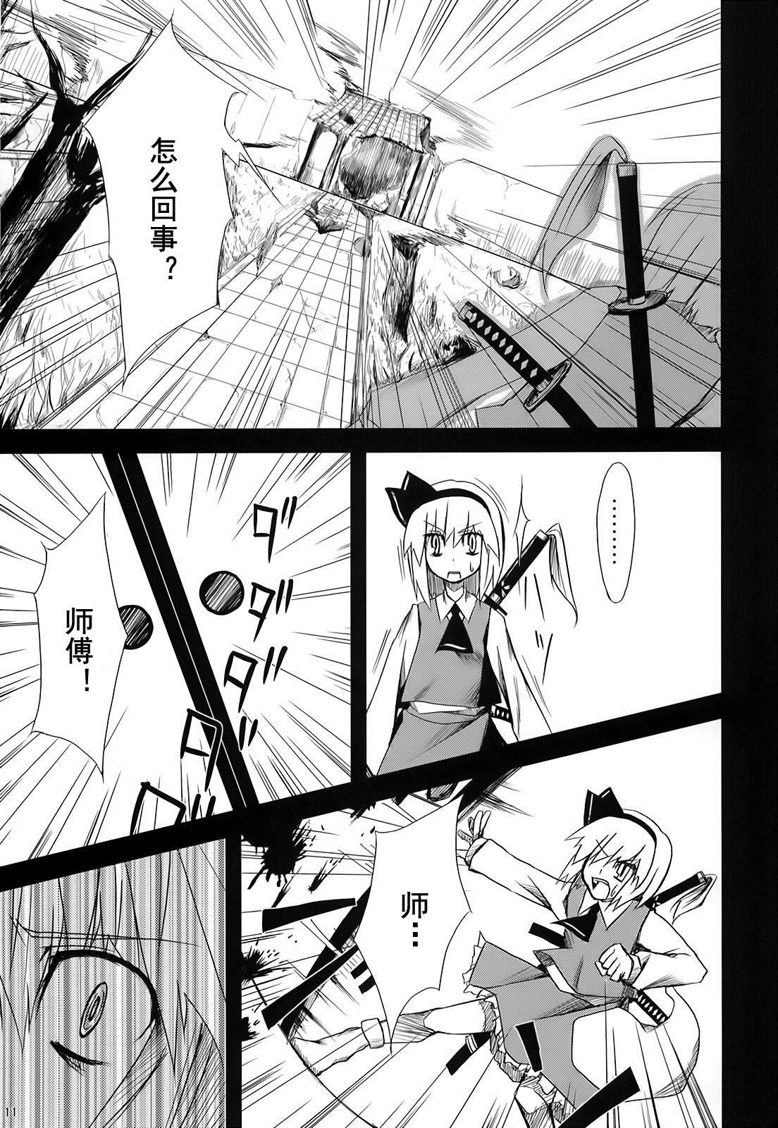 《灵魂可以哭泣》漫画最新章节第1话免费下拉式在线观看章节第【10】张图片