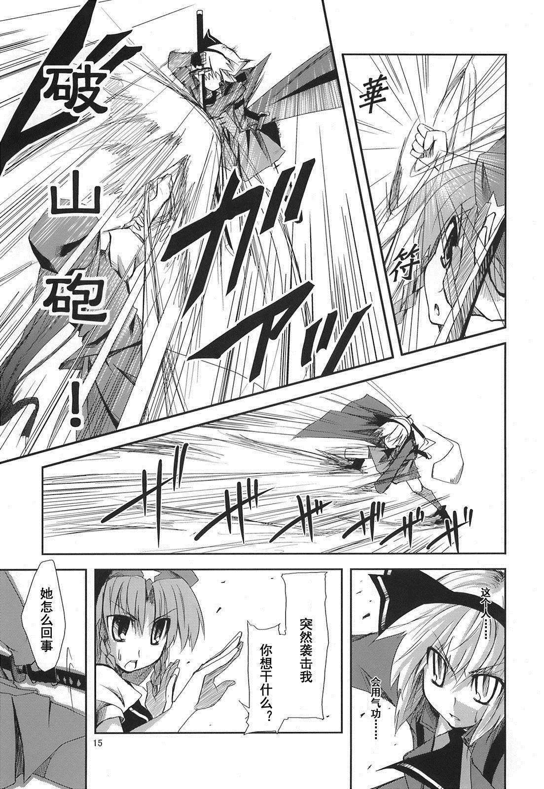 《灵魂可以哭泣》漫画最新章节第1话免费下拉式在线观看章节第【14】张图片