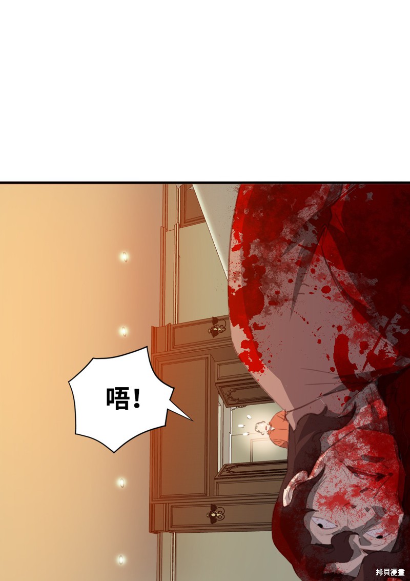 《奇美拉复仇计划》漫画最新章节第1话免费下拉式在线观看章节第【64】张图片