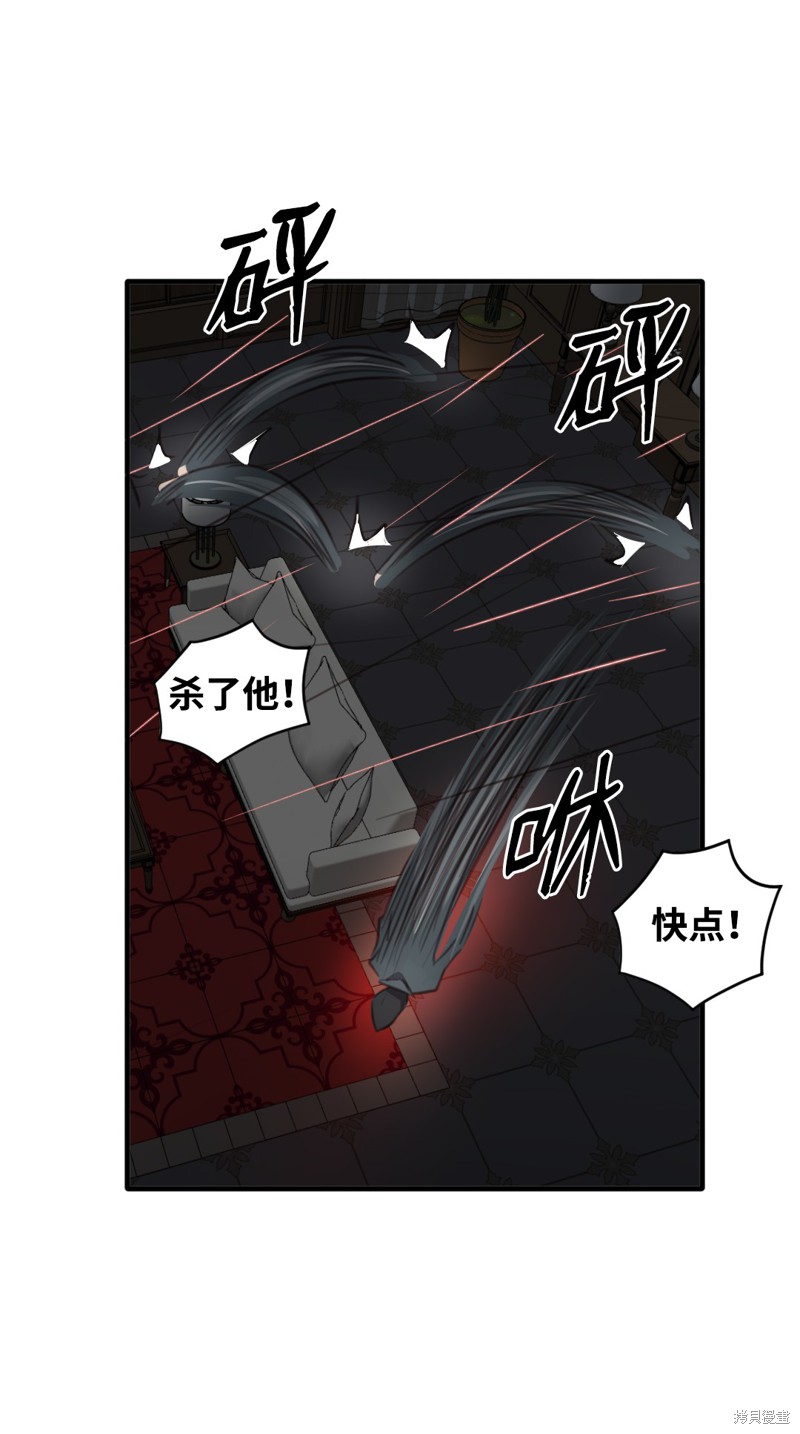 《奇美拉复仇计划》漫画最新章节第1话免费下拉式在线观看章节第【37】张图片