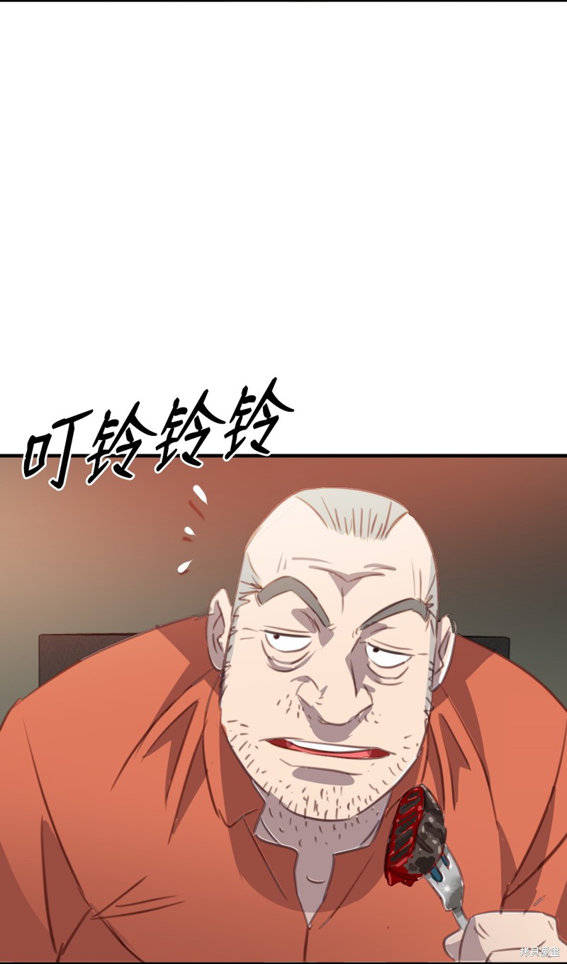 《奇美拉复仇计划》漫画最新章节第1话免费下拉式在线观看章节第【9】张图片