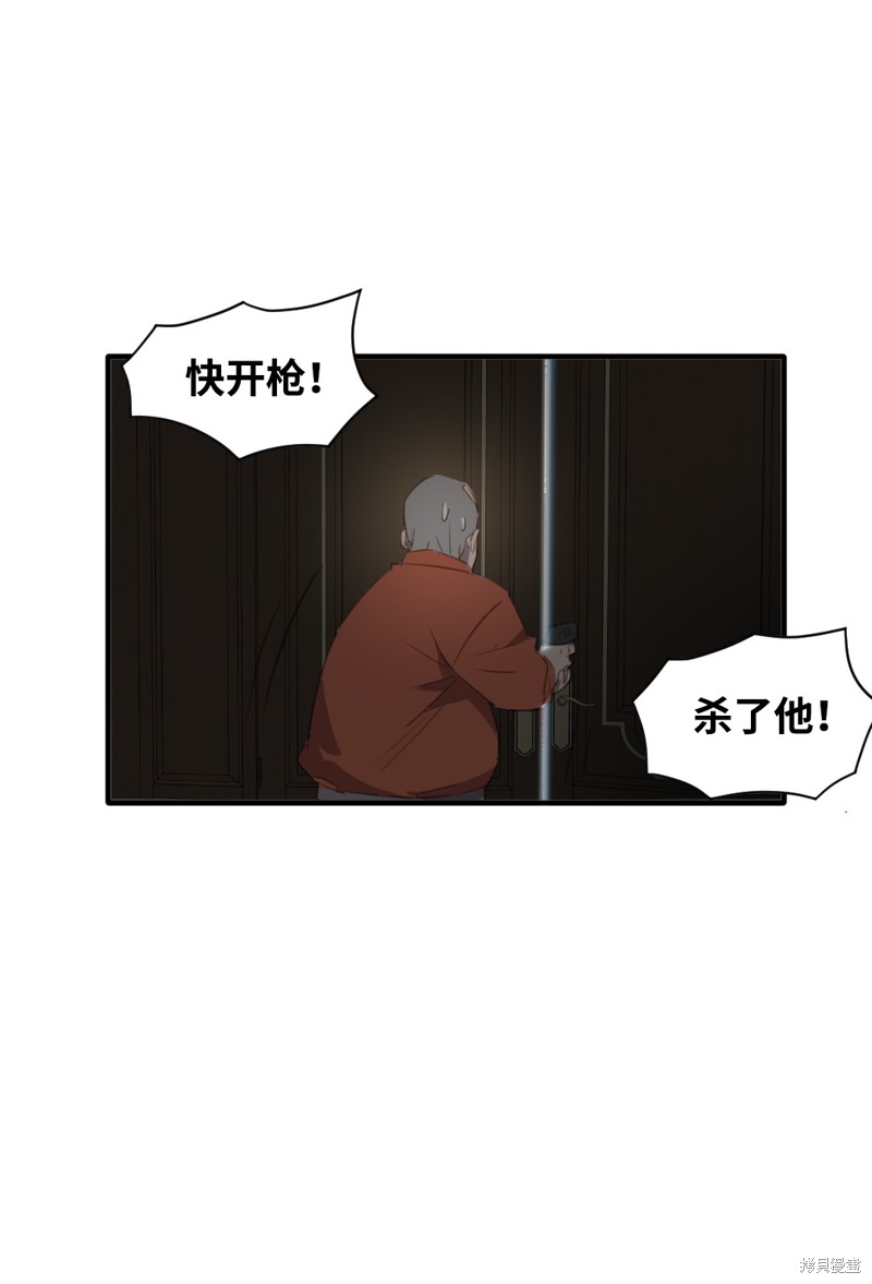 《奇美拉复仇计划》漫画最新章节第1话免费下拉式在线观看章节第【55】张图片