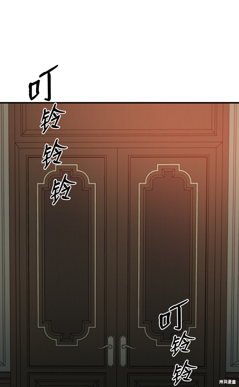 《奇美拉复仇计划》漫画最新章节第1话免费下拉式在线观看章节第【12】张图片