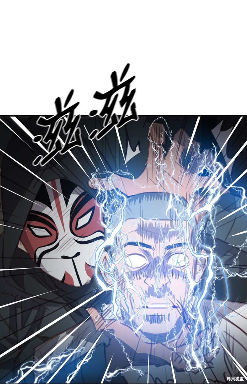 《奇美拉复仇计划》漫画最新章节第1话免费下拉式在线观看章节第【32】张图片