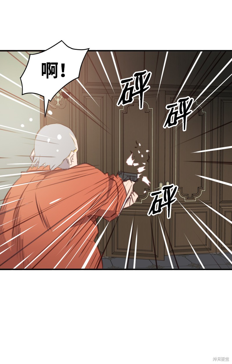 《奇美拉复仇计划》漫画最新章节第1话免费下拉式在线观看章节第【62】张图片