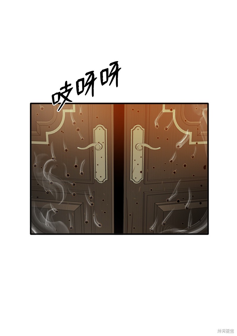 《奇美拉复仇计划》漫画最新章节第1话免费下拉式在线观看章节第【23】张图片