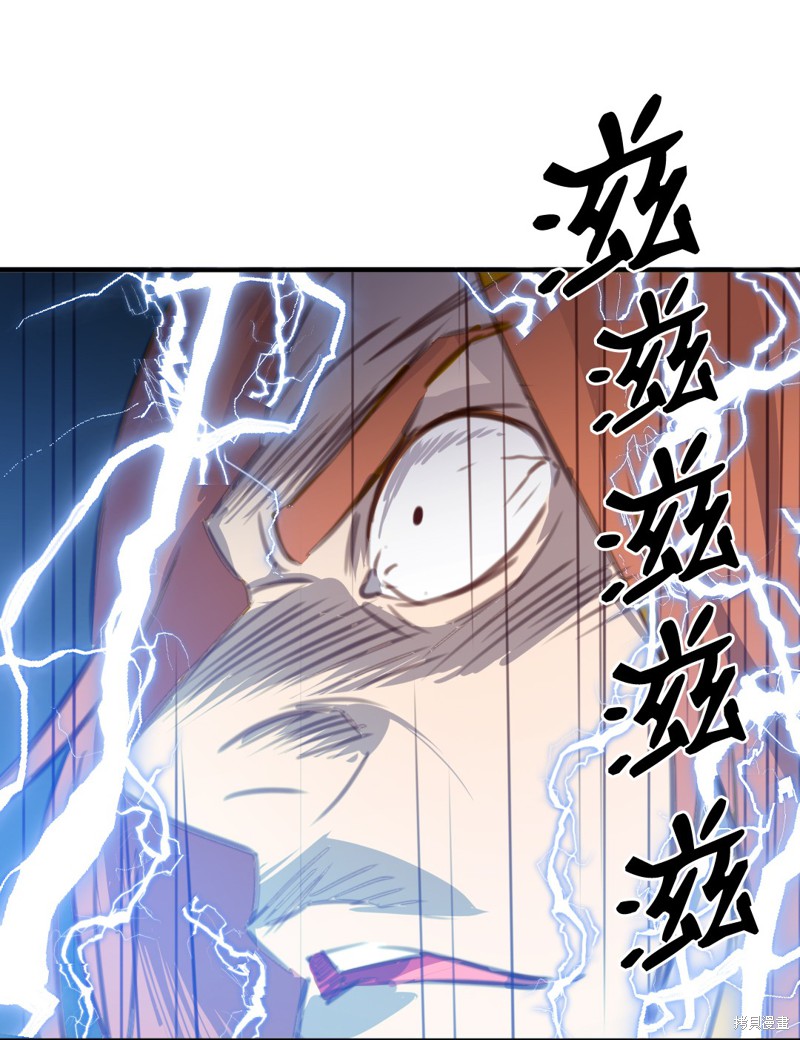 《奇美拉复仇计划》漫画最新章节第1话免费下拉式在线观看章节第【17】张图片