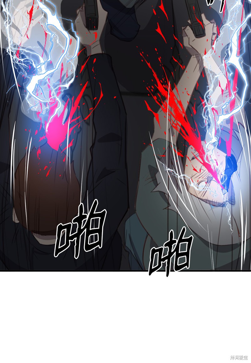 《奇美拉复仇计划》漫画最新章节第1话免费下拉式在线观看章节第【43】张图片