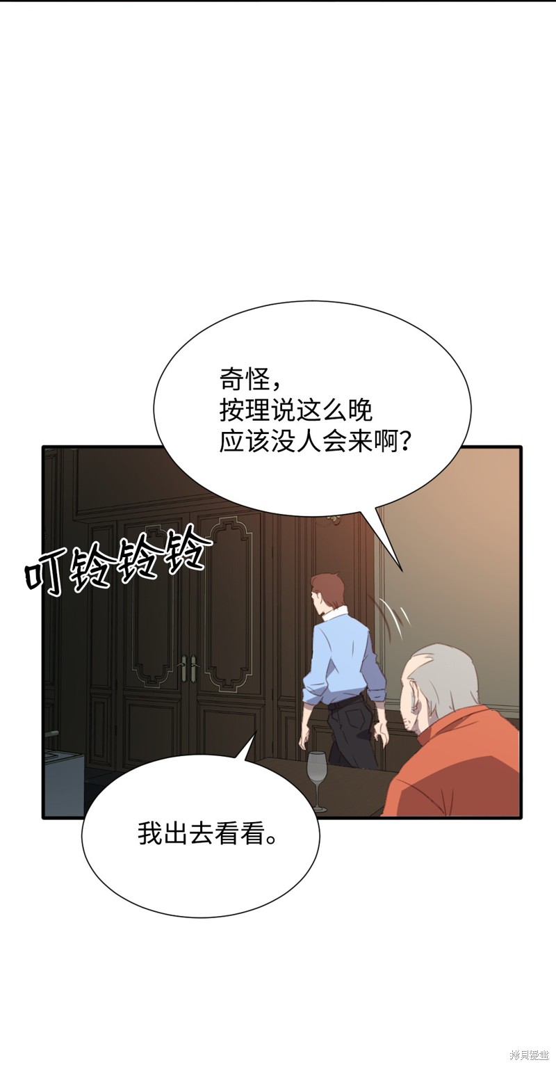 《奇美拉复仇计划》漫画最新章节第1话免费下拉式在线观看章节第【10】张图片