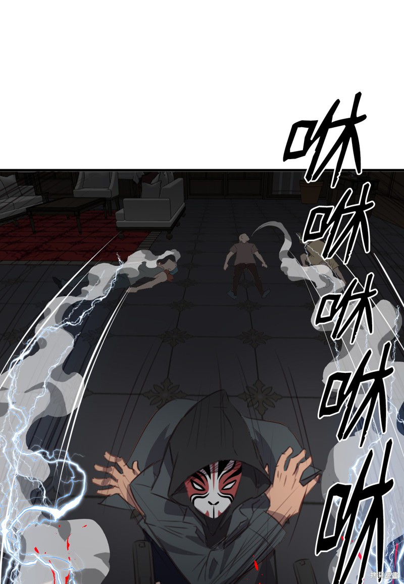 《奇美拉复仇计划》漫画最新章节第1话免费下拉式在线观看章节第【42】张图片