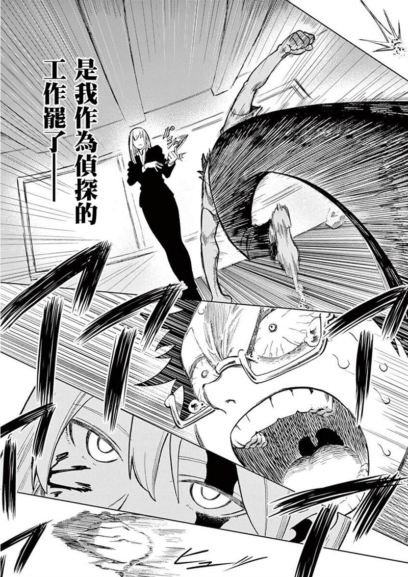 《伪装者之舞》漫画最新章节第1话免费下拉式在线观看章节第【39】张图片