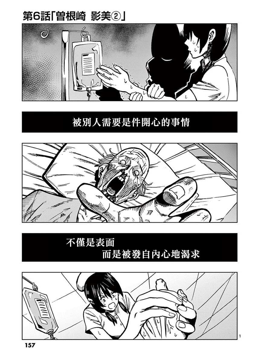 《伪装者之舞》漫画最新章节第6话免费下拉式在线观看章节第【1】张图片