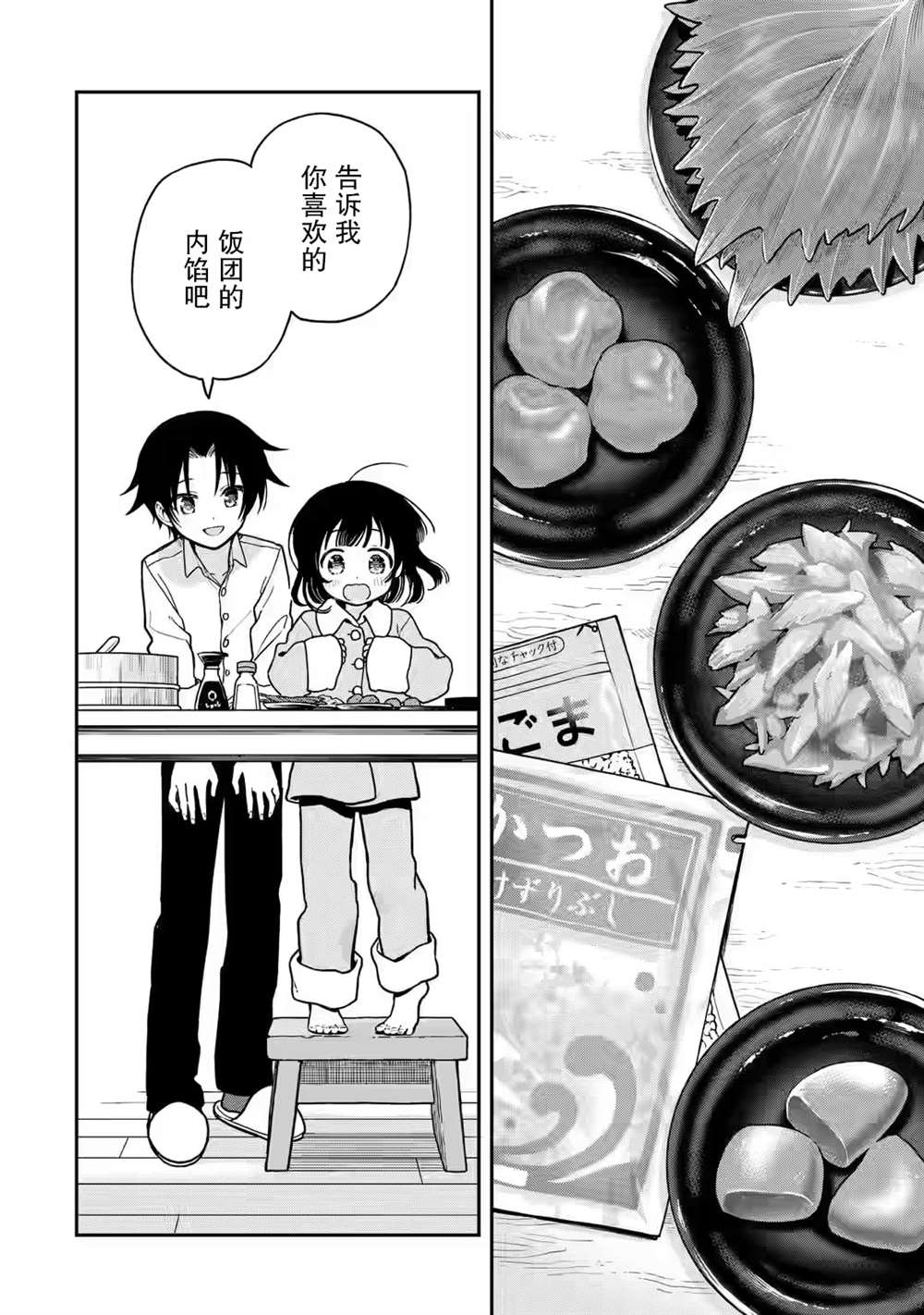 《早上好少年》漫画最新章节第2话免费下拉式在线观看章节第【26】张图片