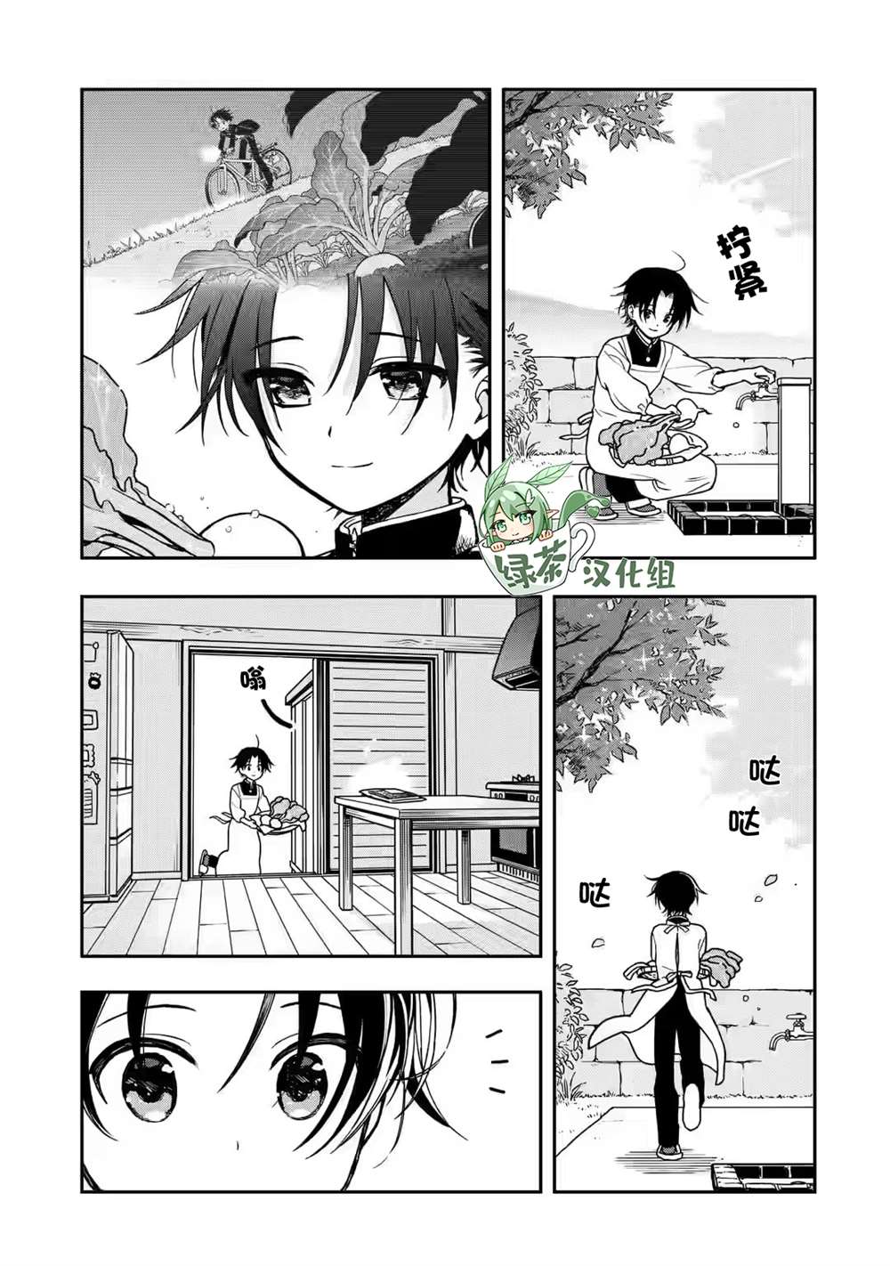 《早上好少年》漫画最新章节第2话免费下拉式在线观看章节第【17】张图片