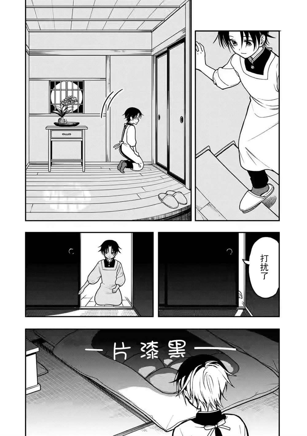 《早上好少年》漫画最新章节第2话免费下拉式在线观看章节第【10】张图片