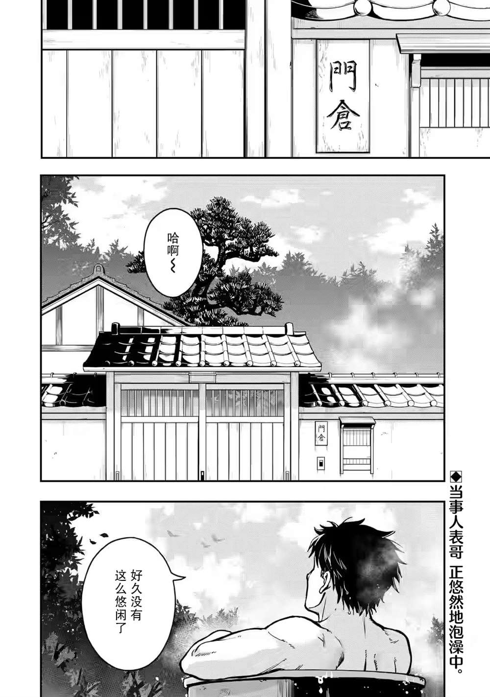 《早上好少年》漫画最新章节第2话免费下拉式在线观看章节第【36】张图片