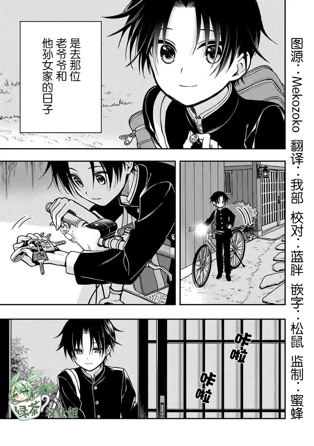 《早上好少年》漫画最新章节第2话免费下拉式在线观看章节第【5】张图片