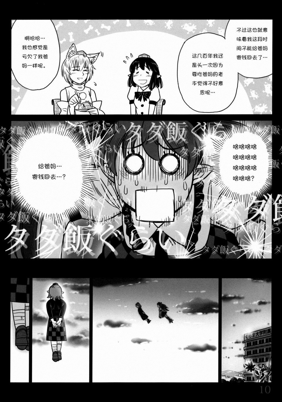 《由幻想编织而成的日子——果的第一步》漫画最新章节第1话 短篇免费下拉式在线观看章节第【12】张图片