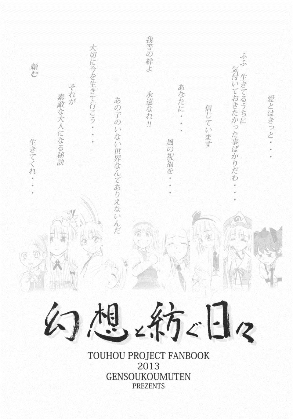 《由幻想编织而成的日子——果的第一步》漫画最新章节第1话 短篇免费下拉式在线观看章节第【18】张图片