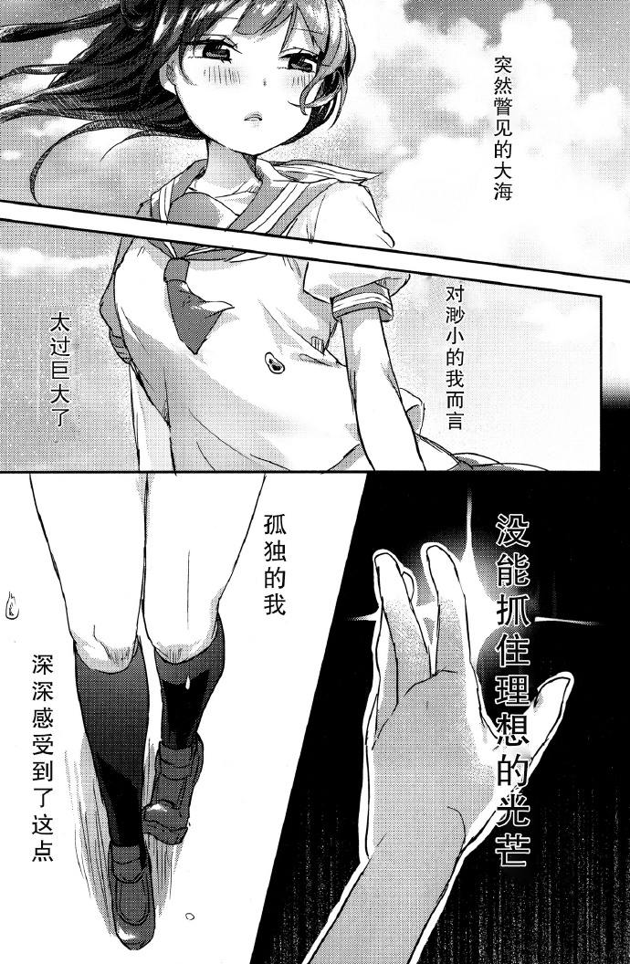 《背负双翼的天使》漫画最新章节短篇免费下拉式在线观看章节第【14】张图片