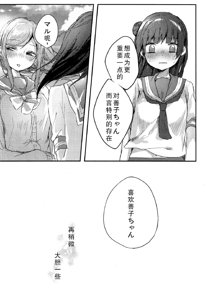 《背负双翼的天使》漫画最新章节短篇免费下拉式在线观看章节第【27】张图片