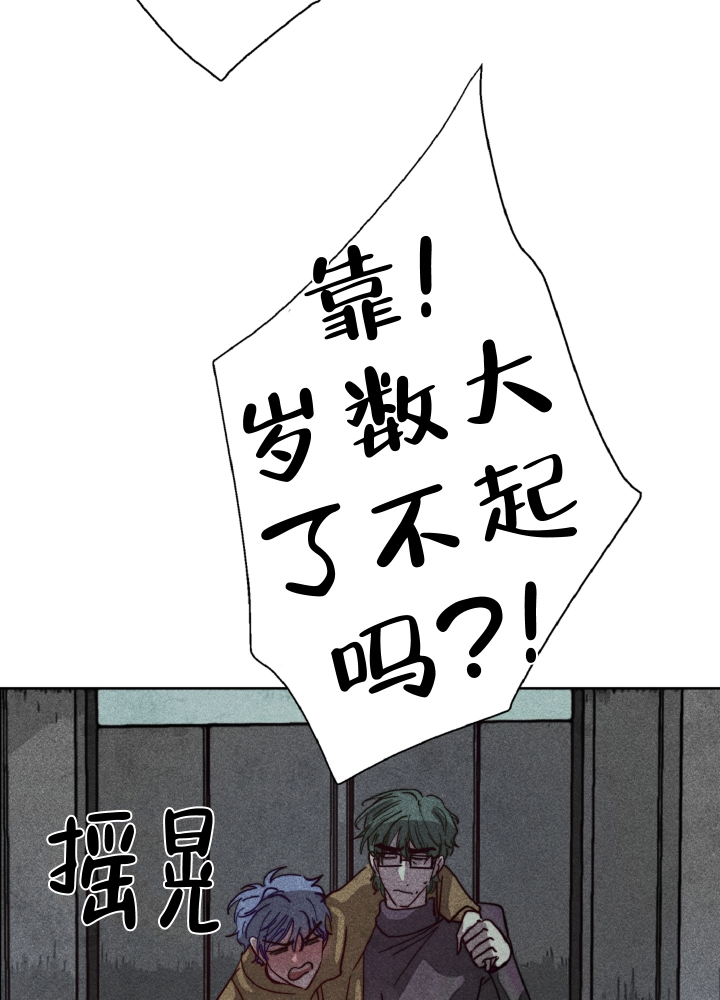 《初恋的少年（完结）》漫画最新章节第3话免费下拉式在线观看章节第【38】张图片